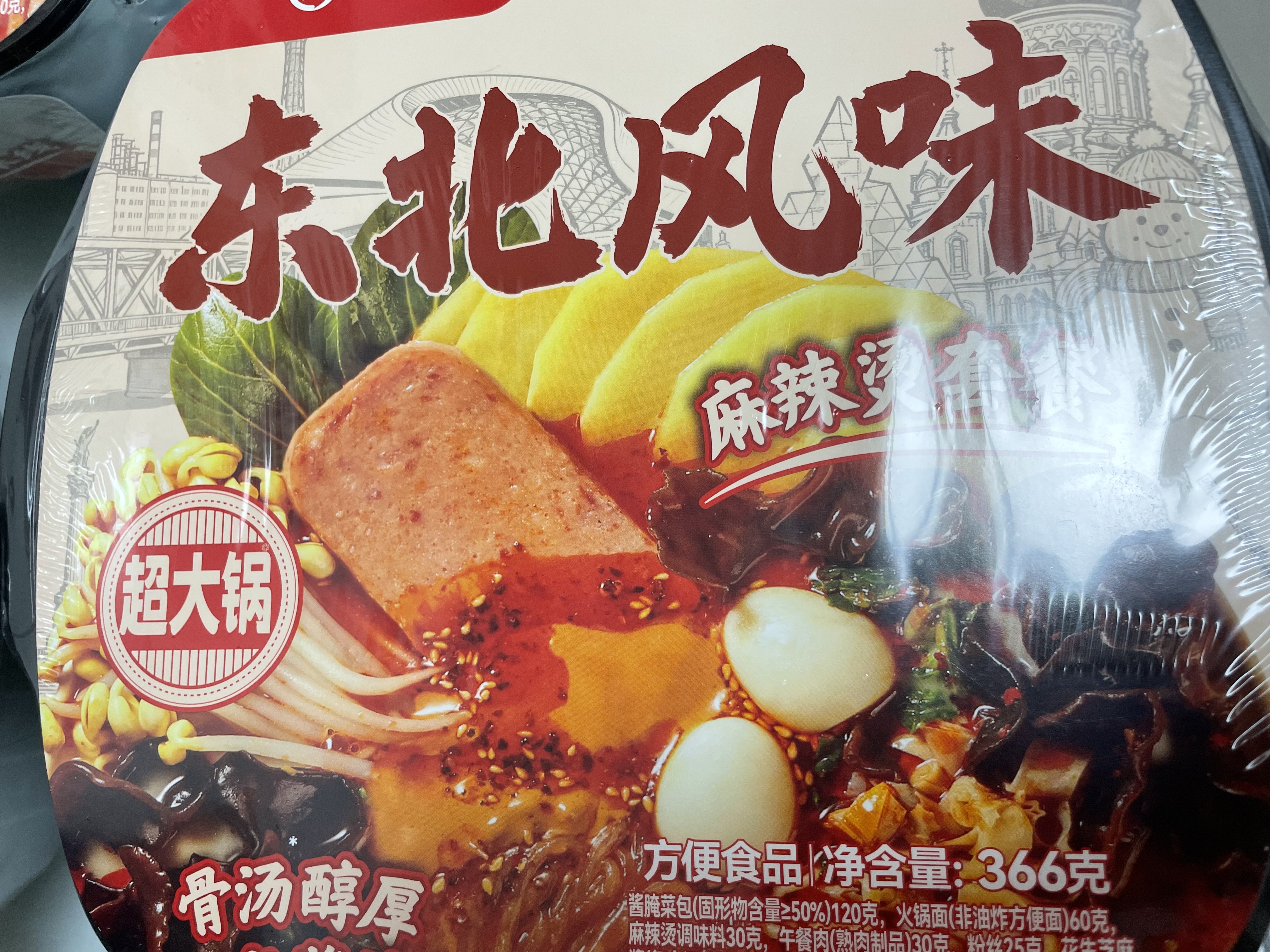 海底捞自热火锅 方便速食分享装 东北风味麻辣烫超大锅366g 实拍图