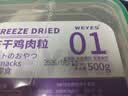 WEYES冻干双拼鸡肉牛肝粒500g桶装宠物猫狗零食冻干鸡胸肉营养酥脆 实拍图