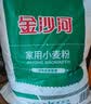 金沙河面粉 家用小麦粉10kg 包子饺子馒头饼 通用粉20斤 京东自营 实拍图