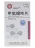 [信谊] [信宜平] 甲氨蝶呤片 2.5mg*16片/盒 实拍图
