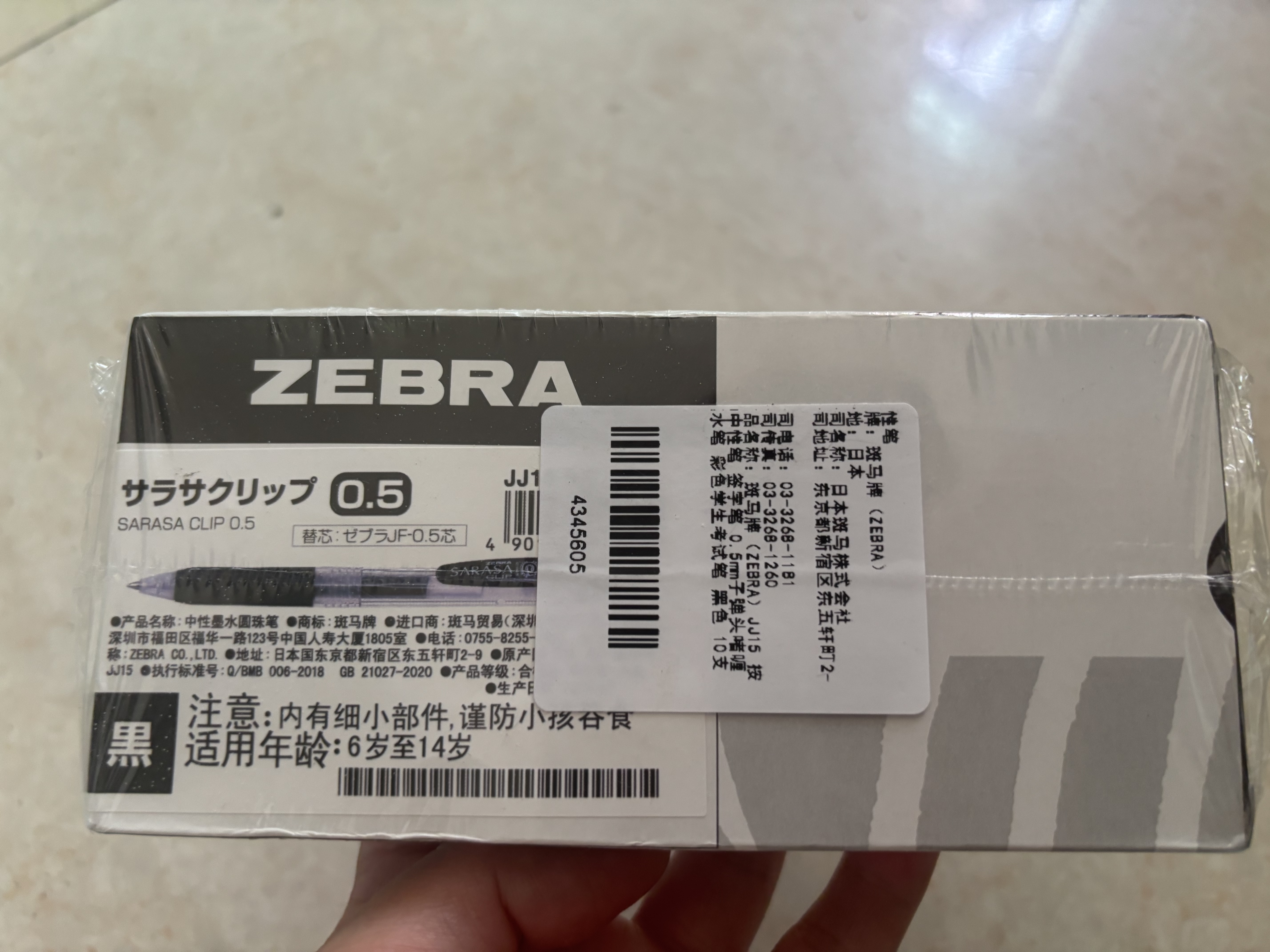 斑马牌（ZEBRA）【开学必备】JJ15按动黑色中性笔0.5mm签字笔商务水笔考试刷题笔高颜值学习办公文具套装10支 实拍图