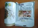 新東陽无糖肉松下饭菜无蔗糖早餐配粥糖尿病人适用中老年送礼378g 实拍图