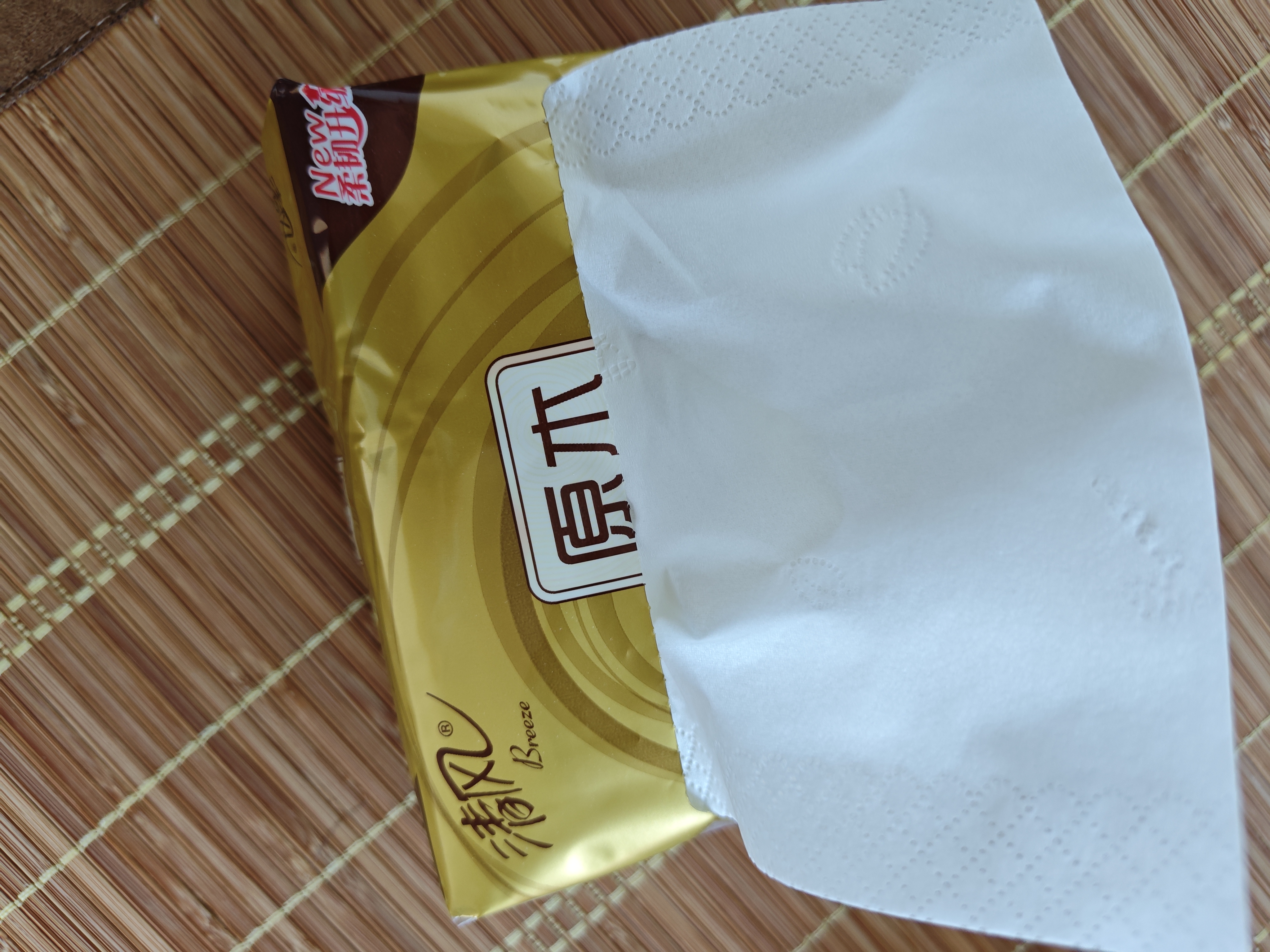 清风【李昀锐同款】抽纸 金装3层120抽*24包 纸抽 卫生纸面巾纸 整箱 实拍图