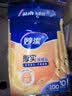 妙洁保鲜袋组合装大号50只中号70小号100共220只 加厚食品袋 实拍图