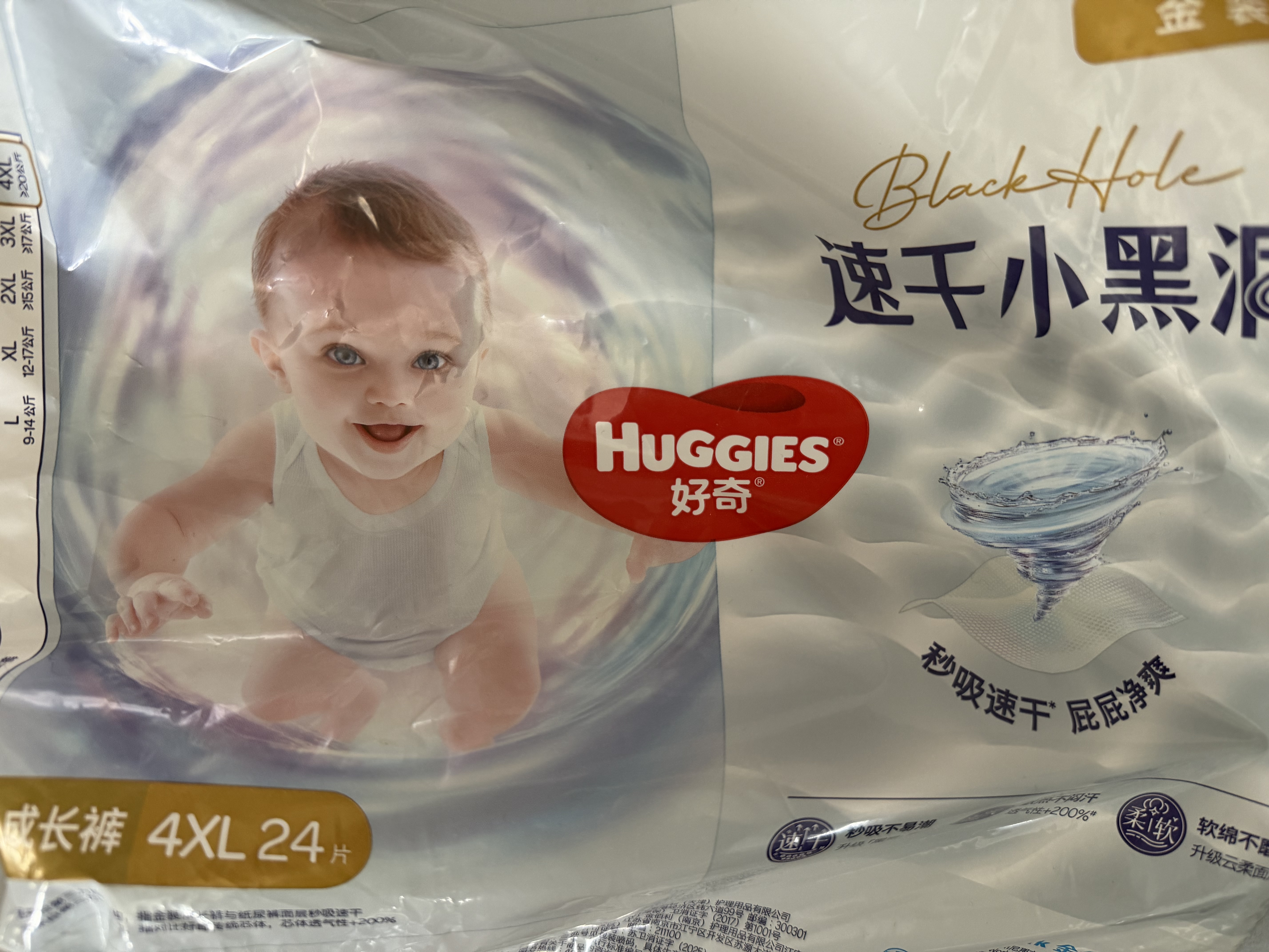 好奇（Huggies）金装小黑洞拉拉裤XXXXL24(19kg以上)尿不湿【速干不易红】 实拍图