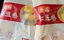 悦味纪 手工金瓜红豆卷500g*2包20只 南瓜红豆卷花卷馒头儿童早餐半成品 实拍图