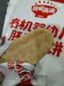 秋田满满有机无麸质婴幼儿米饼莓莓味婴儿宝宝低敏零食饼干32.8g6个月以上 实拍图