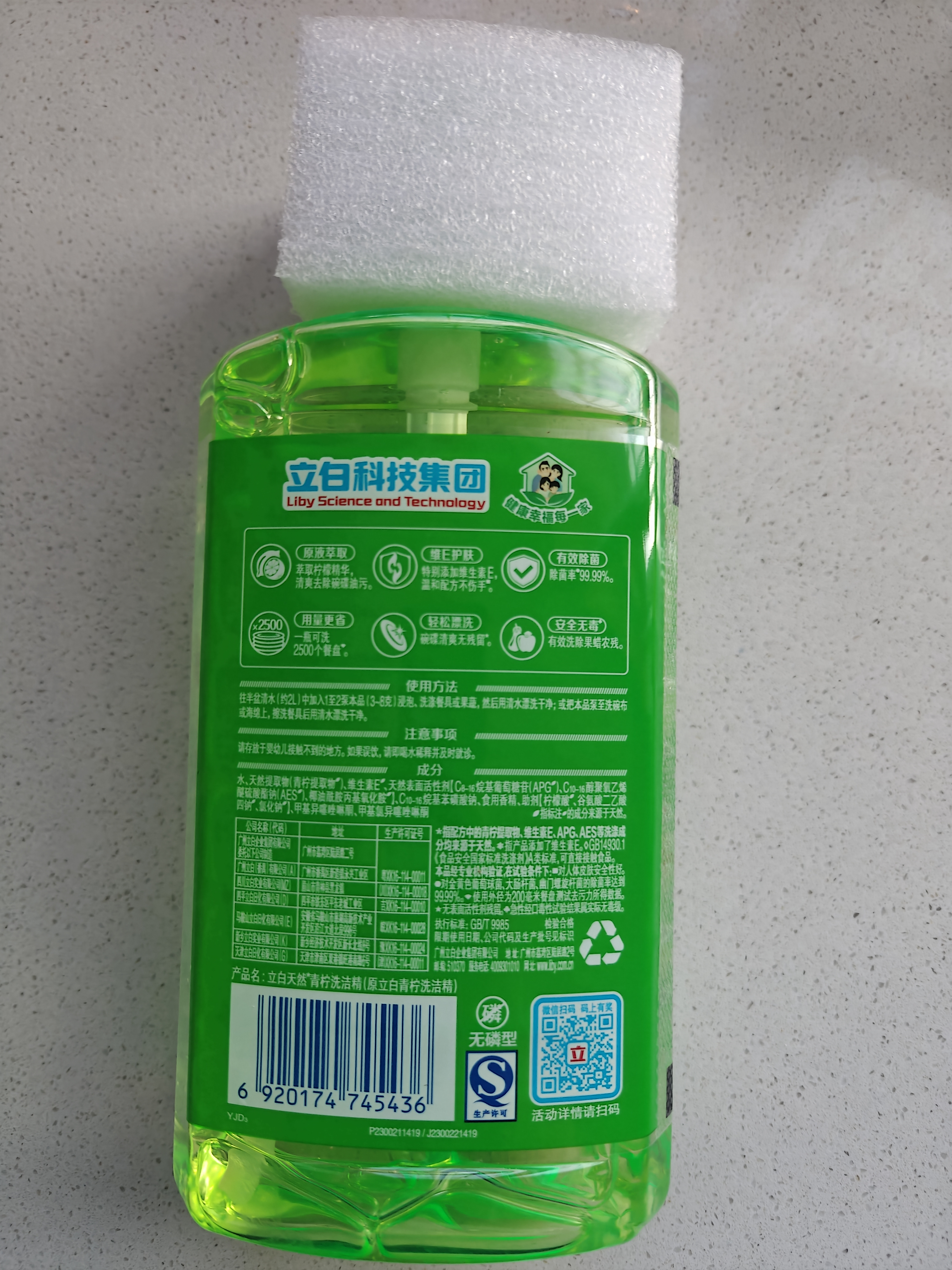 立白洗洁精去油去腥家用洗涤灵家庭装餐饮食品用不伤手实惠装批发 除菌青柠洗洁精1千克 实拍图