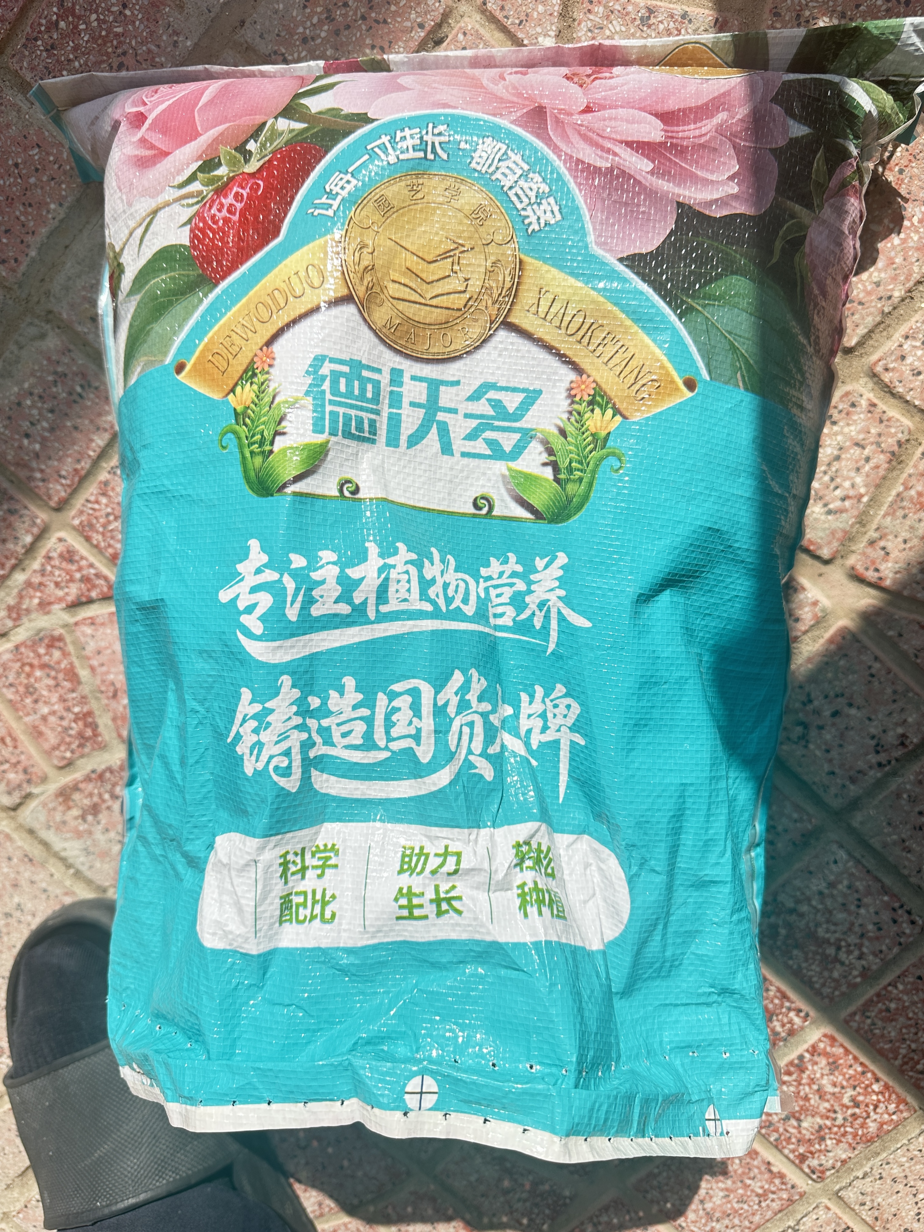 德沃多羊粪发酵有机肥原料颗粒5KG园艺肥料腐熟羊粪蛋种菜肥 实拍图