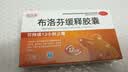 [恒医森]布洛芬缓释胶囊 0.3g*27粒 1盒装 27粒/盒 流感药退烧止疼缓解牙痛偏头痛肌肉痛神经痛痛经止痛药感冒药发烧药 12小时止痛 实拍图