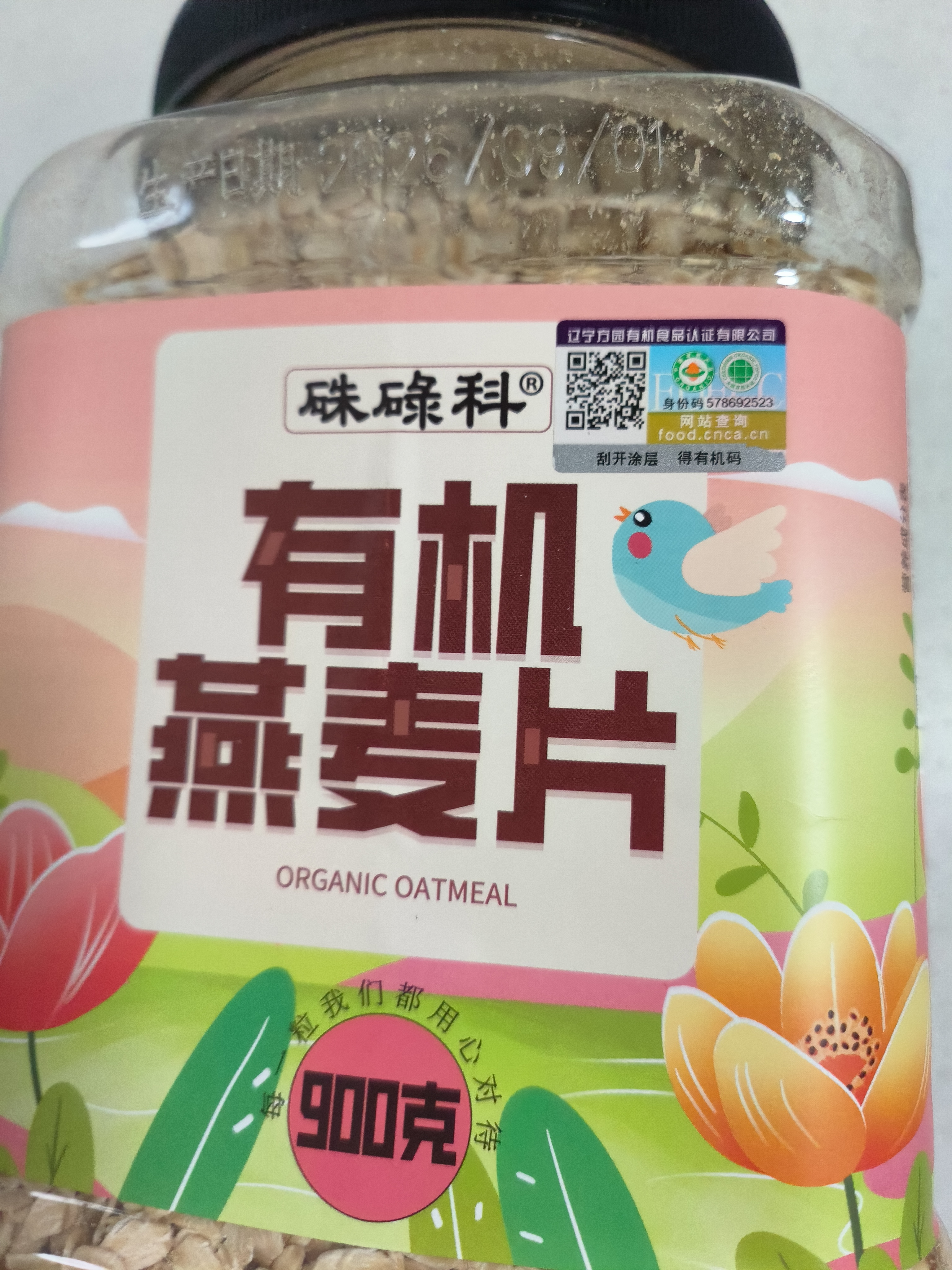 硃碌科有机燕麦片900克(1.8斤)罐装 生的燕麦片早餐杂粮纯燕麦 需煮食 实拍图