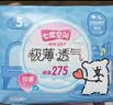 七度空间极薄透气线条小狗IP款抑菌加长日用组套275mm30片【新国标认证】 实拍图