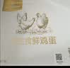 1号会员店（One's Member）大码可生食鲜鸡蛋30枚净重3.6斤精选礼盒装 源头直发 实拍图