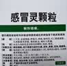 999三九感冒灵颗粒10g*9袋4盒装感冒药解热镇痛用于感冒引起的头痛发热鼻塞流涕咽痛症状,多产地随机发货 实拍图
