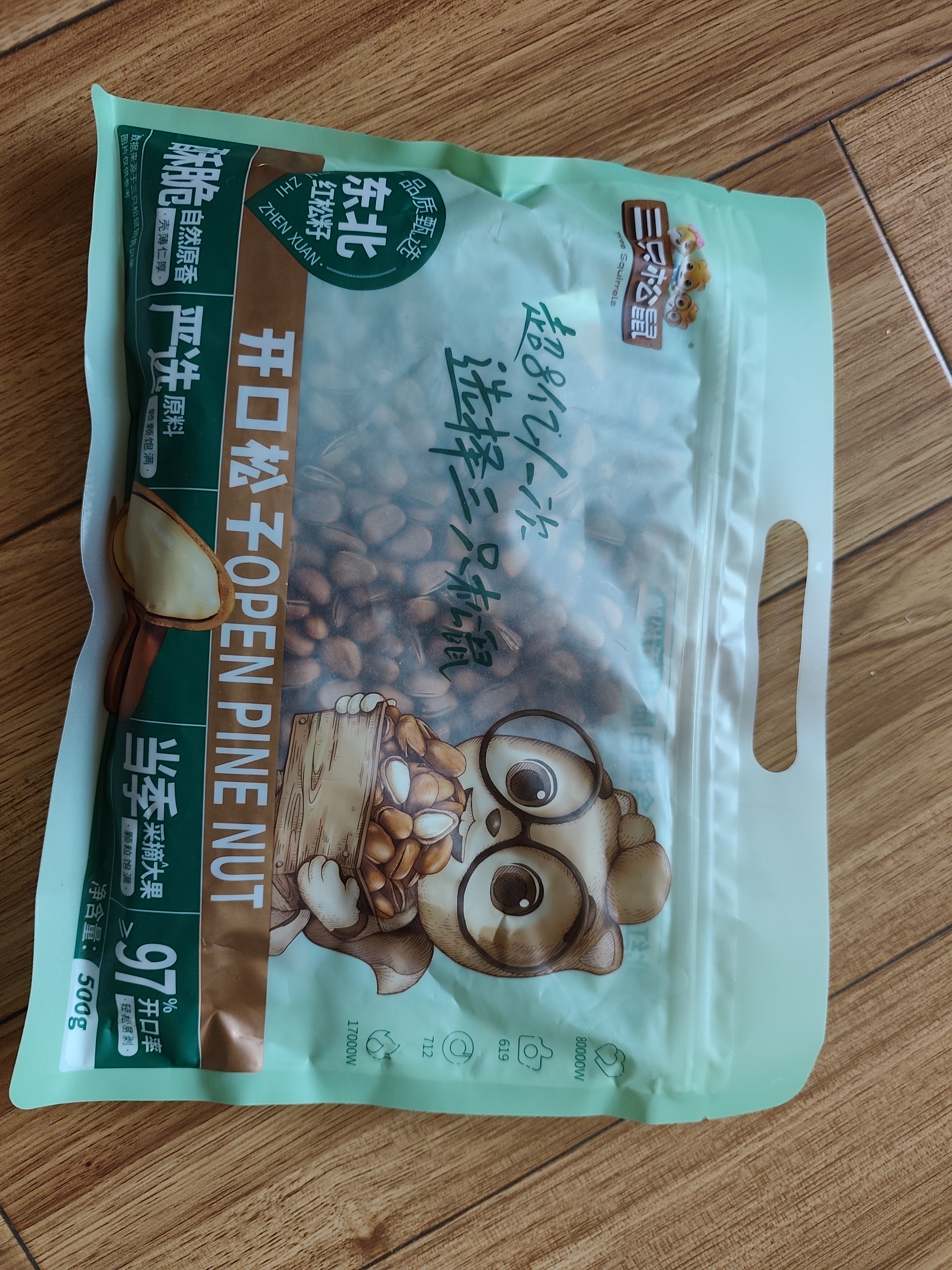 三只松鼠袋装东北松子500g手剥开口0添加每日坚果炒货休闲零食团购送礼 实拍图
