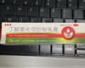 尤卓尔丁酸氢化可的松乳膏0.1%（10g：10mg）*10g用于过敏性皮炎脂溢性皮炎过敏性湿疹及苔藓样瘙痒症等 实拍图