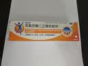 【原研进口】扶他林 双氯芬酸二乙胺乳胶剂 1%*50g  用于缓解肌肉软组织和关节的轻至中度疼痛 实拍图