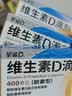星鲨维生素D滴剂 30粒维生素d3儿童3-12岁1-3岁婴幼儿0-6个月青少年11-17岁促钙吸收京东自营大药房全年龄段可用 实拍图