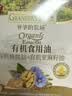 爷爷的农场有机核桃油亚麻籽油辅食用油63ml*2赠婴儿宝宝辅食谱 实拍图