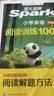 2027新小学英语阅读100篇三年级星火英语阅读理解天天练3年级全国通用官方授权阅读理解专项训练书课外强化训练 开学季 实拍图