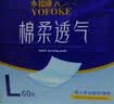 永福康成人护理垫L60片（60*90cm）婴儿老人一次性加大隔尿垫产褥垫 实拍图