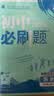 2027初中必刷题 历史九年级上册 人教版 初三同步练习一课一练教材全解随堂笔记天天练 实拍图