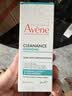 雅漾（Avene）控油抗痘精华乳30ml 祛痘褪红减瑕疵 烟酰胺油敏痘肌礼物男女 实拍图
