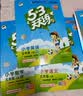 2026秋53天天练五年级上册小学套装共5册语文数学英语人教PEP版赠2个草稿本五三天天练套装 开学季 实拍图