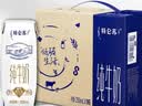 蒙牛特仑苏纯牛奶全脂灭菌乳利乐钻250ml*16盒*2箱 送礼优选 实拍图