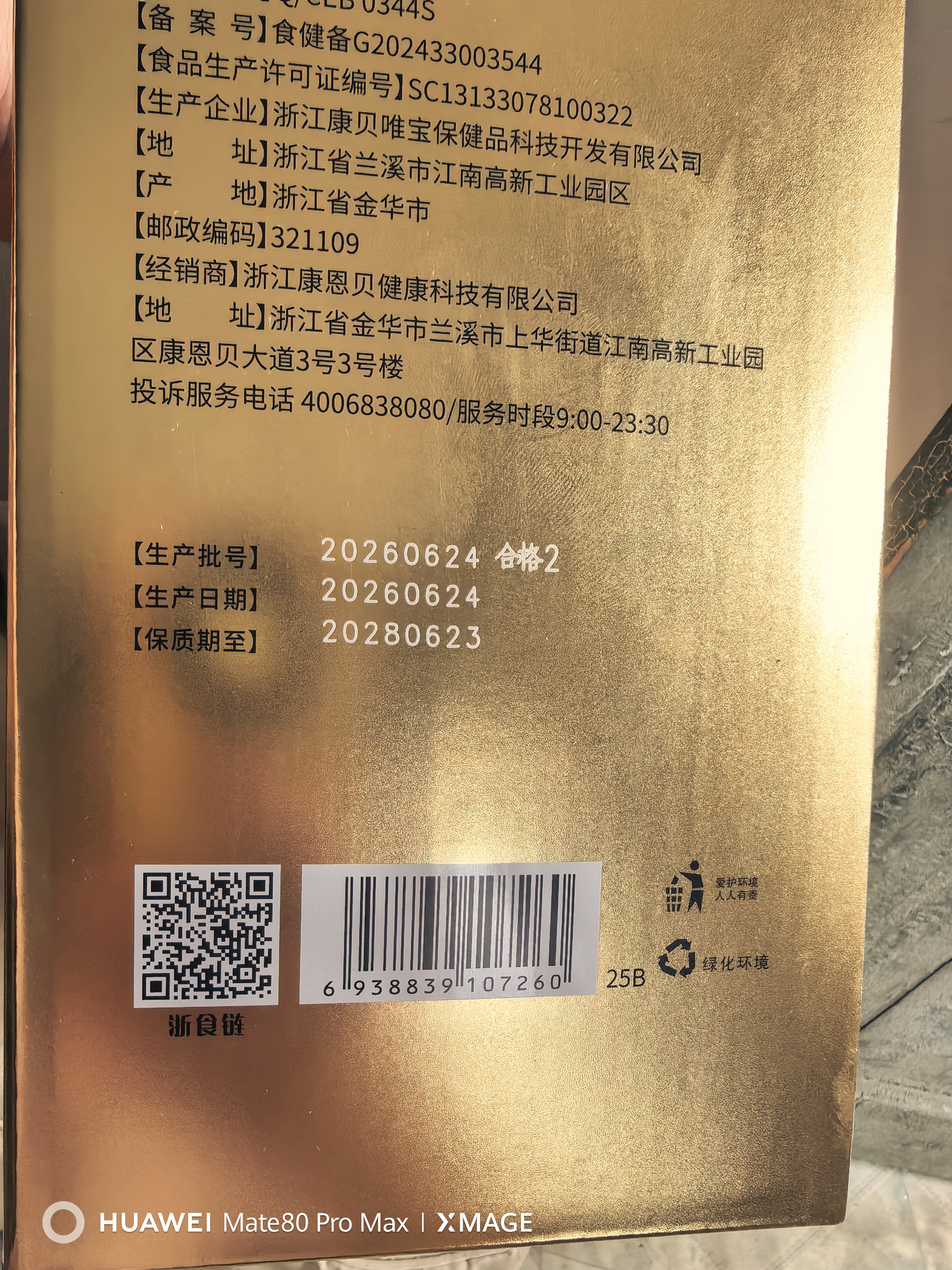 康恩贝蛋白粉800g有助于增强免疫力乳清蛋白中老年营养礼盒中秋礼品 实拍图