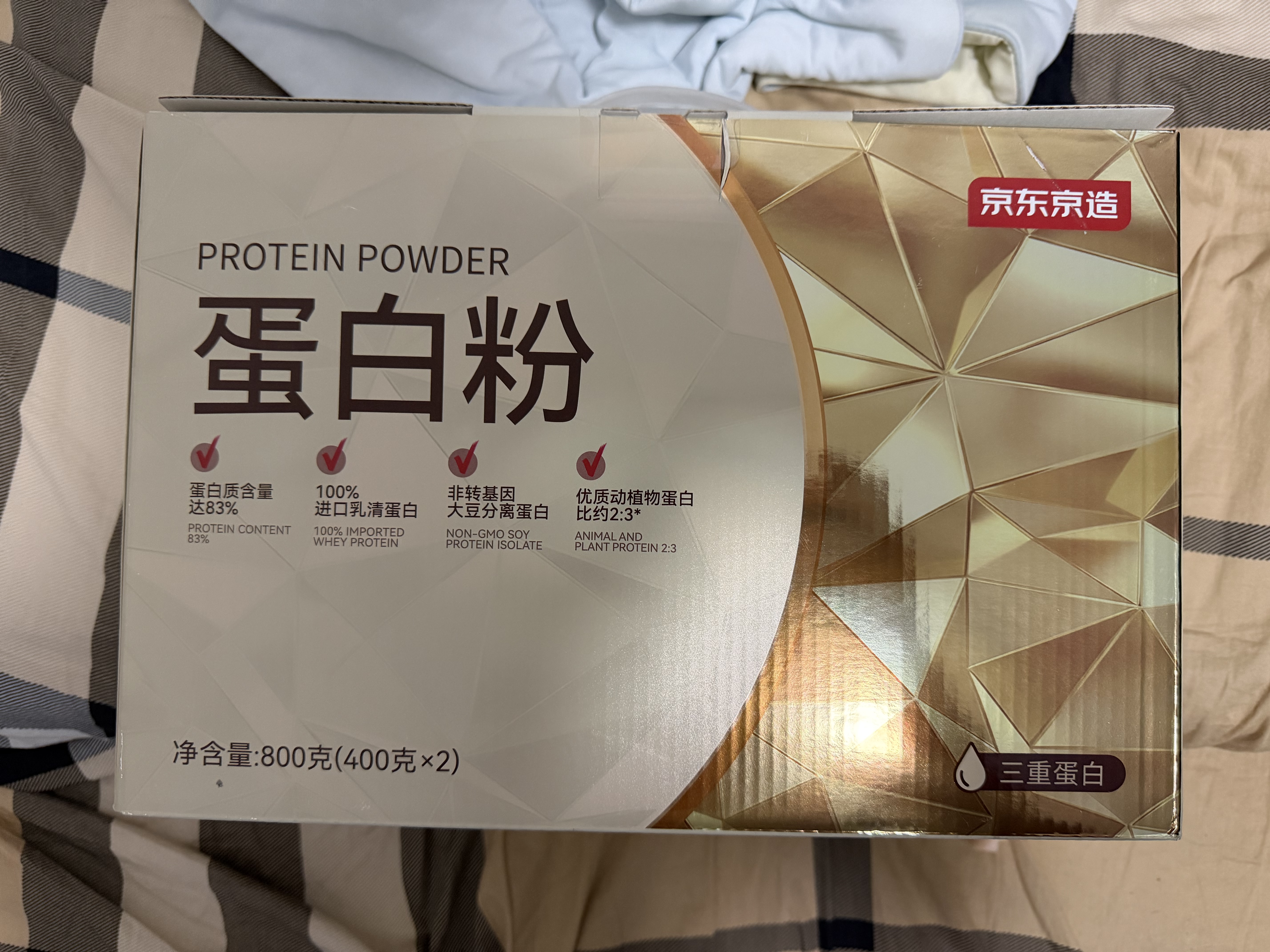 京东京造金钻蛋白粉800g礼盒 乳清蛋白质粉中老年人补充营养非奶粉端午节 实拍图