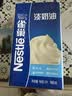雀巢（Nestle）淡奶油1L*2 动物性稀奶油 蛋糕裱花面包蛋挞甜品 奶茶奶盖 实拍图