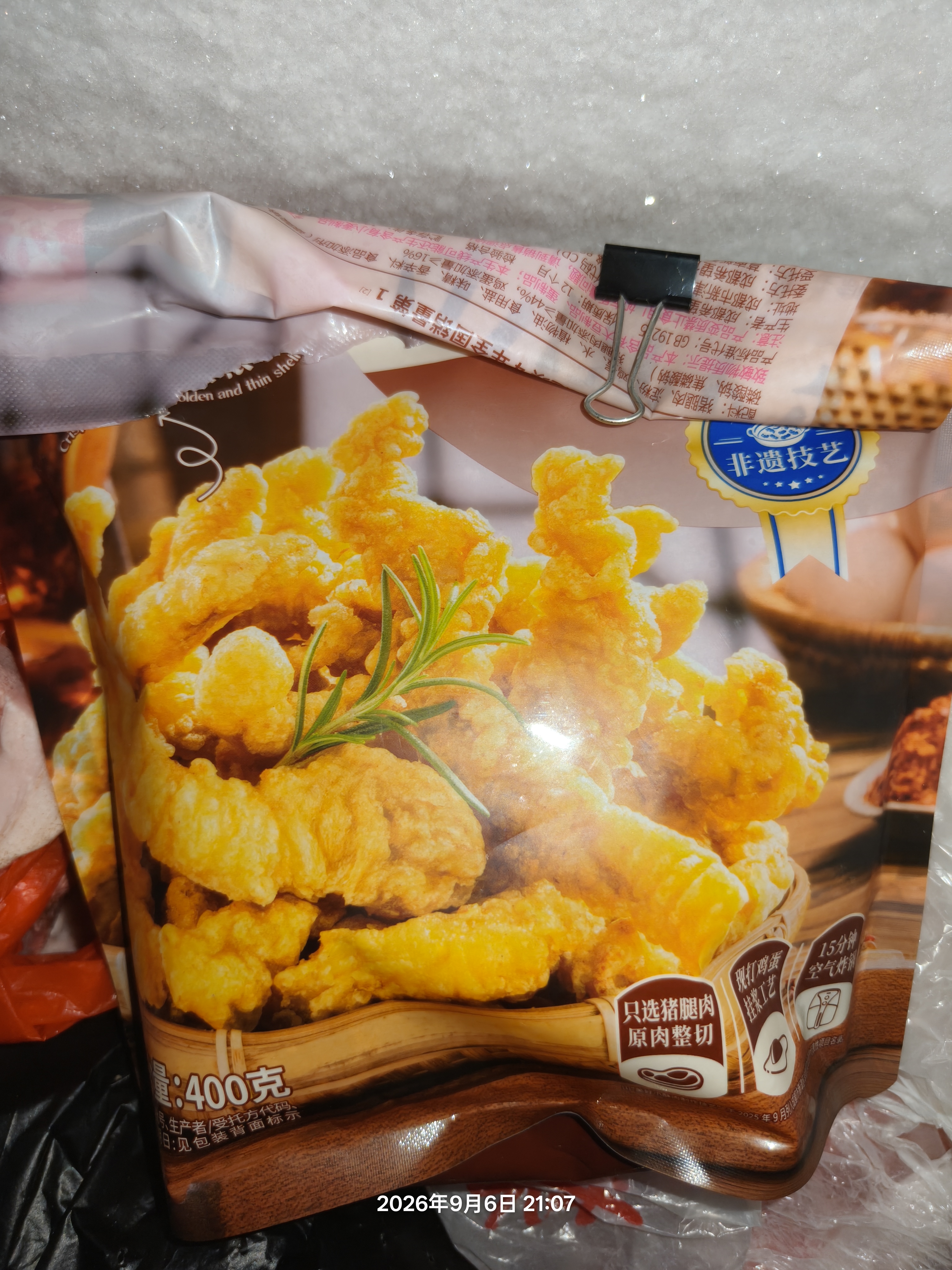 美好 农家小酥肉椒麻味400g 猪肉酥肉 方便半成品菜 空气炸锅食材 实拍图