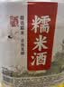 堰掌柜糯米酒正宗纯米酒原浆低度甜酒醪糟汁月子产后哺乳期2.5kg4度5斤 实拍图
