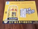 红牛（RedBull）维生素牛磺酸运动饮料 250ml*6罐/组 功能运动饮料 实拍图