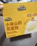 三只松鼠小米山药蒸蛋糕500g 早餐面包吐司饱腹代餐下午茶 实拍图