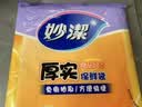妙洁 平口厚实保鲜袋 大号150只 袋装加厚食品级 实拍图