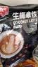 春光海南特产 生椰拿铁288g 速溶咖啡粉 0白砂糖冲调饮品 独立小包装 实拍图