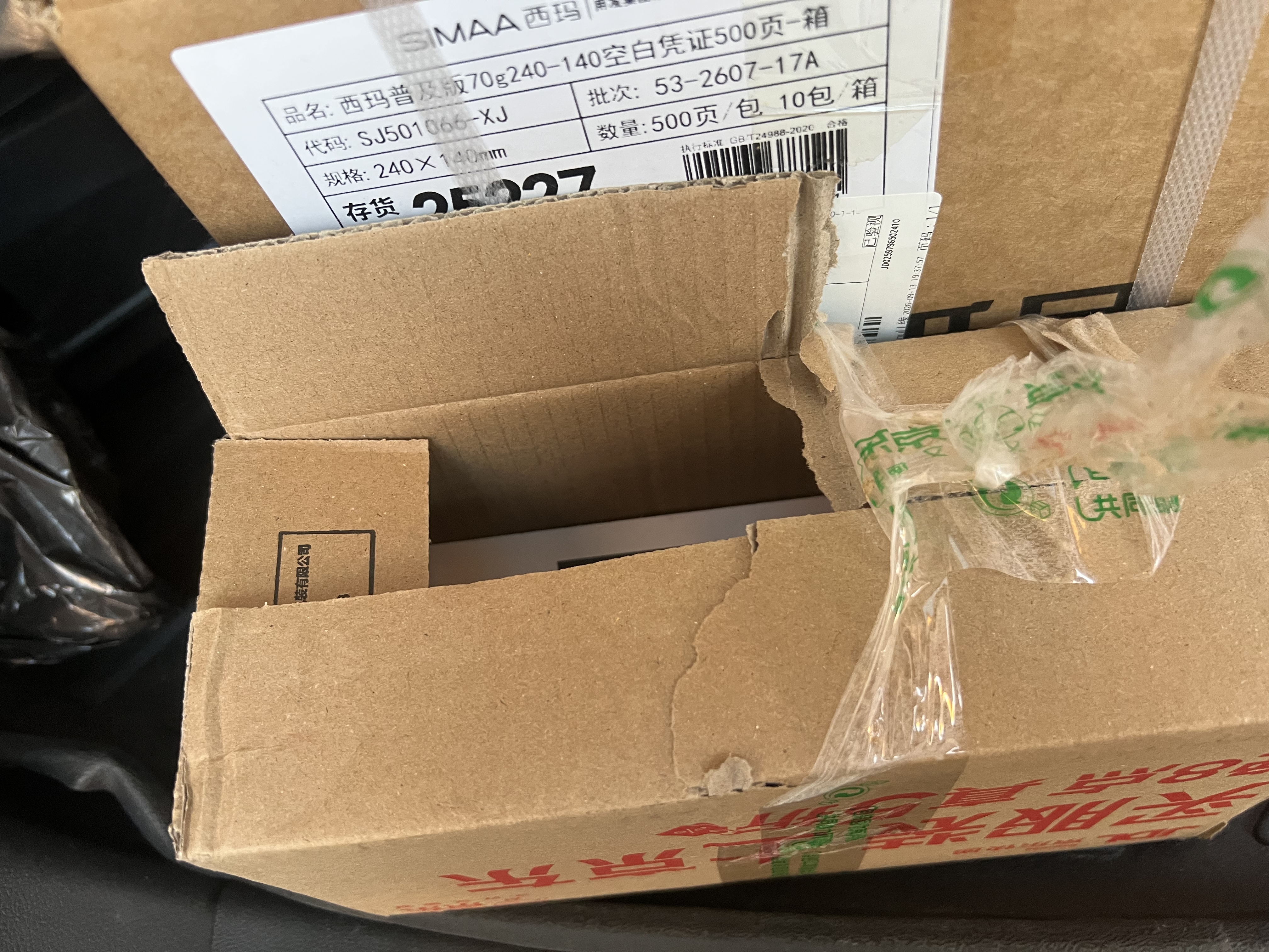 得力（deli）特氟龙防粘胶剪刀170mm 金属美工刀小号 办公用品  快递刀快递剪刀 颜色随机33432 实拍图