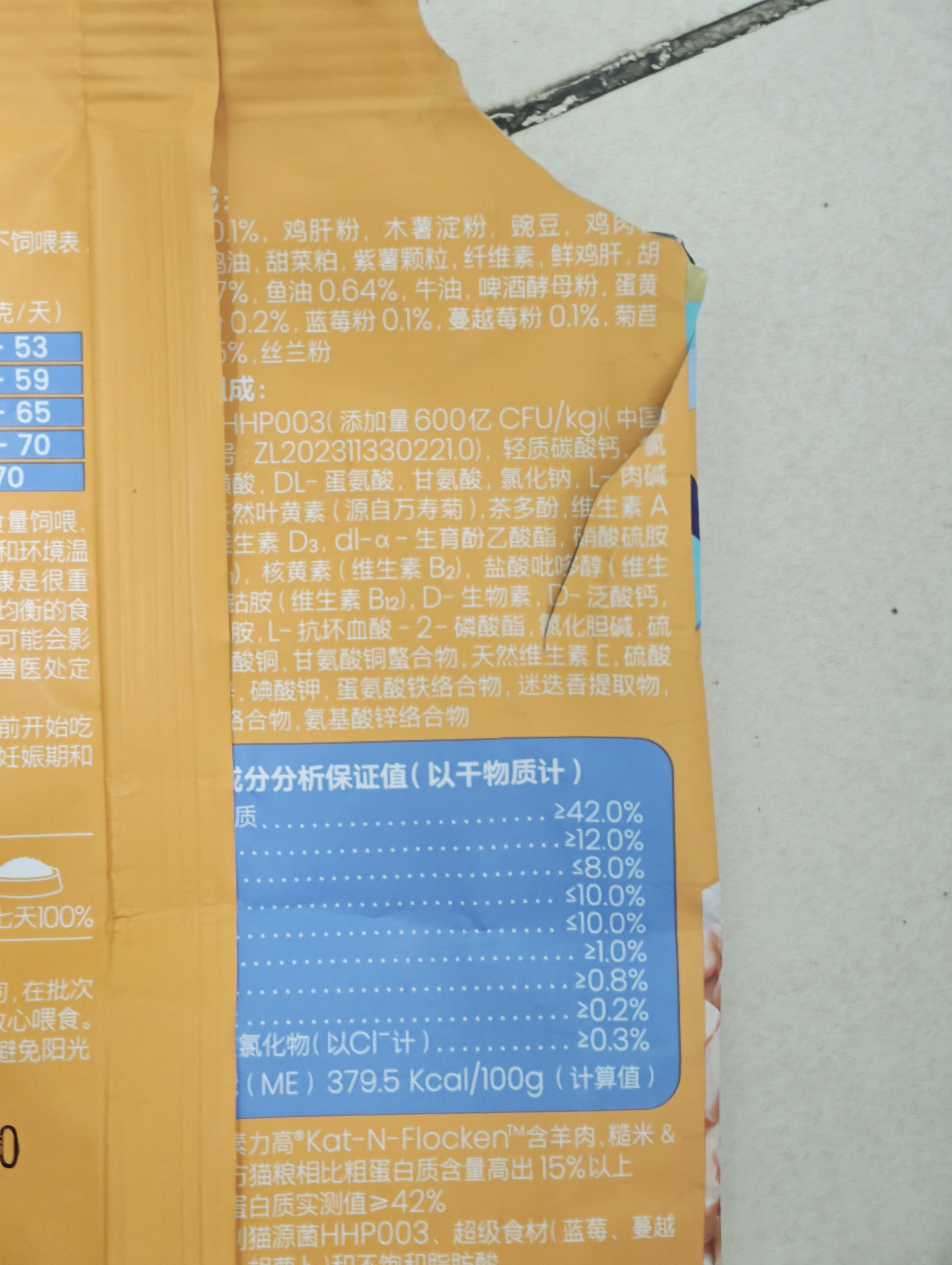 素力高（SolidGold）猫粮低脂高蛋白 全阶段鲜鸡肉减肥猫粮试吃装50g 实拍图