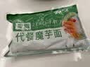 云山半魔芋面凉面220g*5袋凉皮低卡0脂轻即食免煮代餐速食健身饱腹主食 实拍图