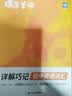 蝶变学园初中英语词汇2027中考必背2100词详解巧记 七八九年级高频词汇乱序版 蝶变初中单词书默写本 语法 听力 阅读 写作专项训练 全国通用 初中英语必背词汇 实拍图