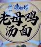 康师傅方便面 好汤面老母鸡汤面三连桶117g*3  泡面桶装速食 周深代言 实拍图