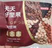 京东京造天天好坚果750g（30小袋）9款每日坚果核桃开心果干坚果礼盒自营 实拍图