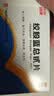 【白云山】绞股蓝总甙片 20mg*100片/盒  3盒装 降血脂 养心健脾 益气和血 除痰化瘀 实拍图