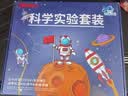 Toylezhi科学实验套装小学儿童益智玩具DIY二年级6-7岁男女孩生日节日礼物 实拍图