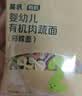 英氏婴幼儿螺旋面200g 辅食造型意面宝宝面条儿童早餐辅食面18月+ 实拍图