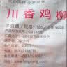 凤祥食品优形 川香鸡柳960g 半成品鸡里脊鸡柳鸡肉串空气炸锅 实拍图