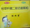 【原研药】妈咪爱 枯草杆菌二联活菌颗粒 60袋 1盒装 儿童孩子宝宝1-3岁6-12岁益生菌腹泻便秘胀气消化不良 实拍图
