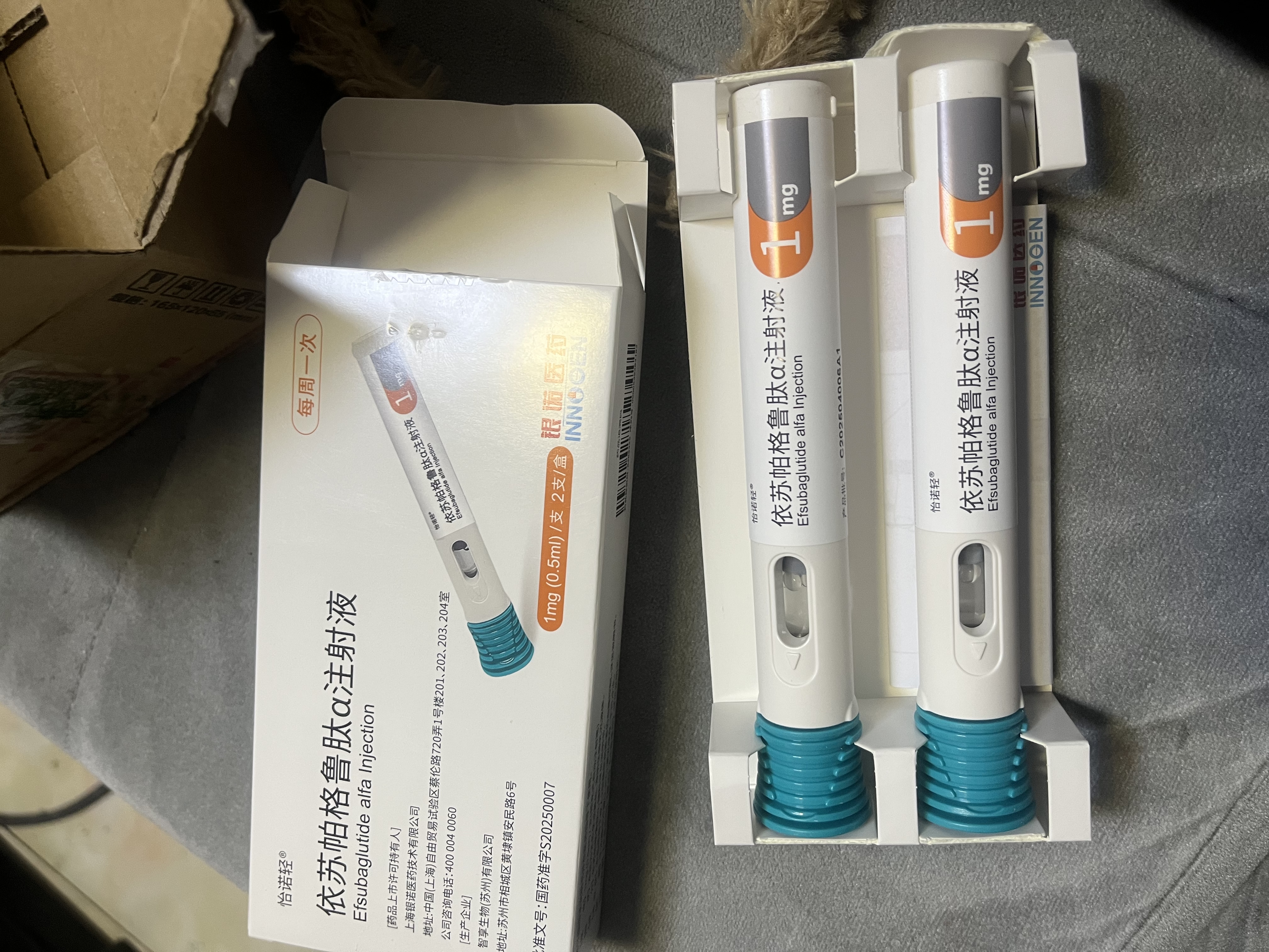 【冷链产品】[怡诺轻] 依苏帕格鲁肽α注射液 1mg(0.5ml)/支*2支/盒 实拍图